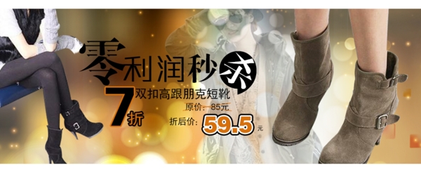 淘寶女鞋海報(bào)圖片