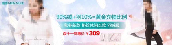 淘寶banner圖片