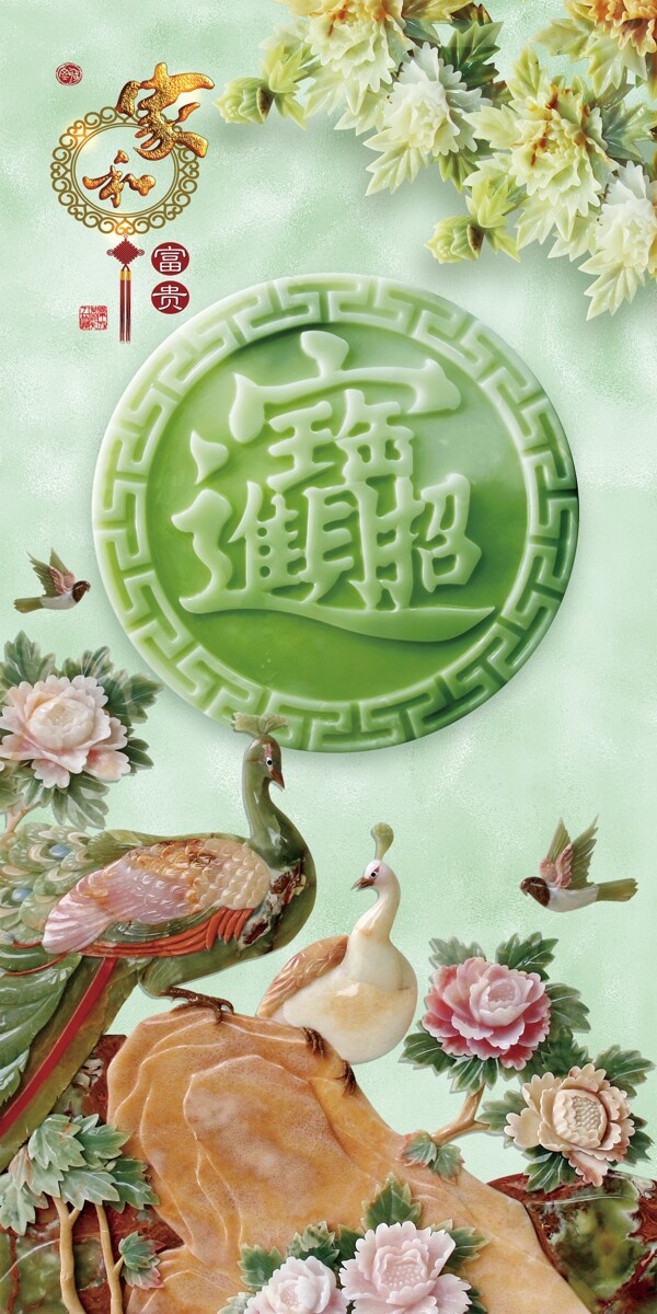 招財進寶壁紙