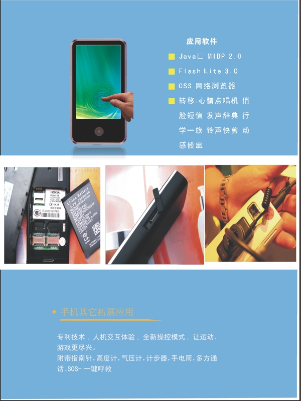 手機五折頁