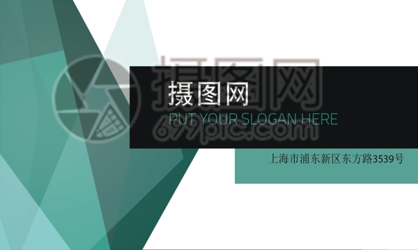 幾何創(chuàng)意個人商務(wù)名片