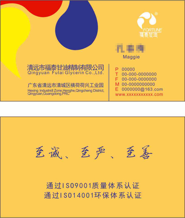 簡(jiǎn)單名片
