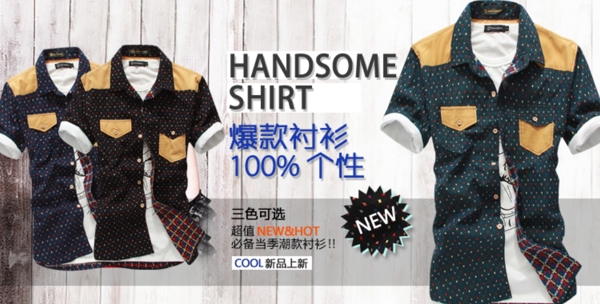 T恤男裝素材