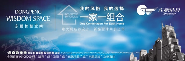 衛(wèi)浴海報
