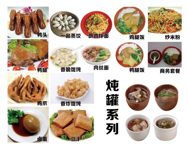 沙縣小吃