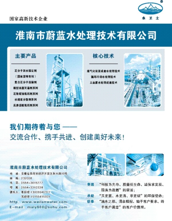 化工雜志雙色廣告圖片