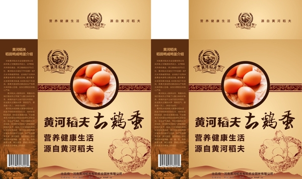 復(fù)古雞蛋包裝箱
