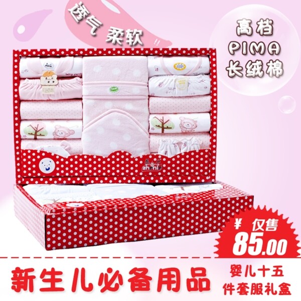 嬰兒用品