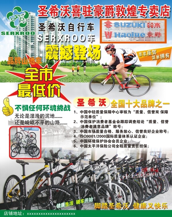 自行車彩頁圖片
