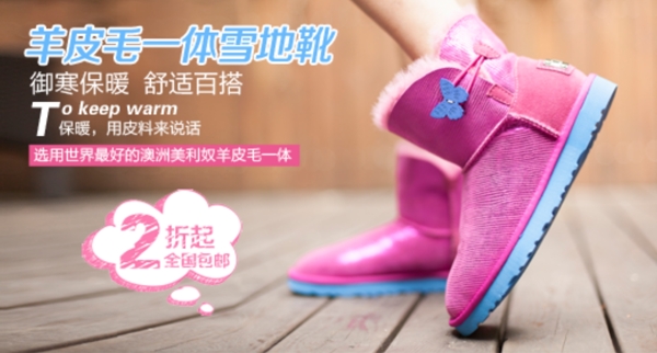 靴子海報(bào)圖片