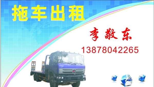 拖車出租圖片