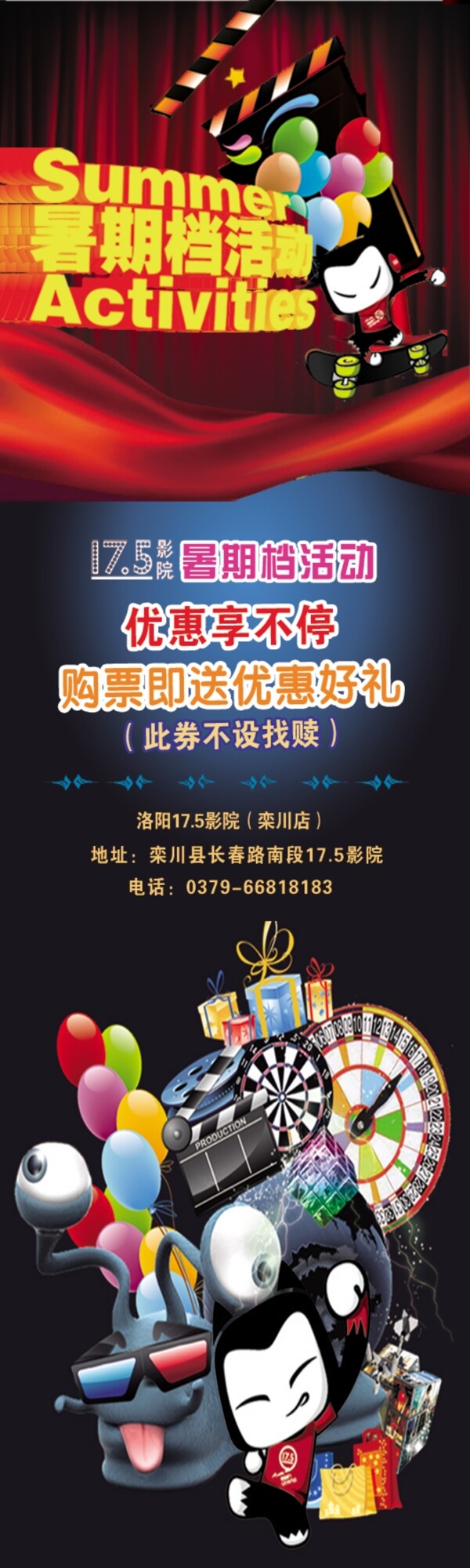 影院展架圖片