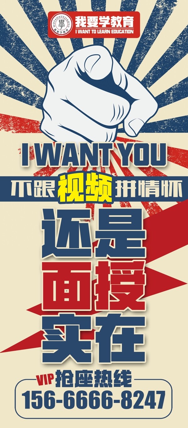 招生展架