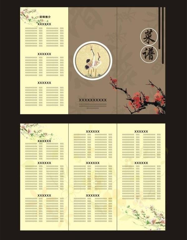 菜譜圖片