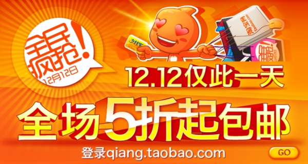 淘寶促銷海報(bào)
