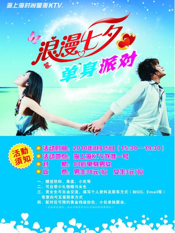 浪漫七夕圖片