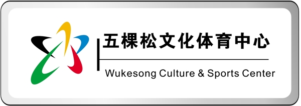 胸牌徽章模板胸牌類矢量分層源文件平面設(shè)計(jì)模版