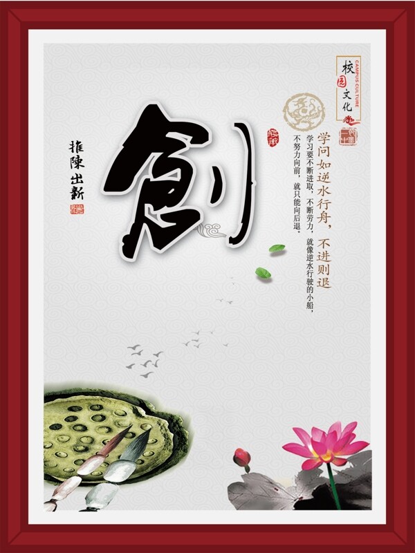 校園文化