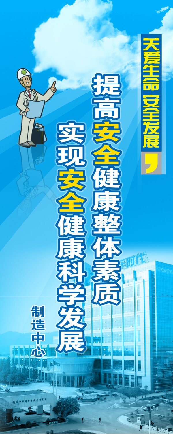 易拉寶海報(bào)設(shè)計(jì)圖片