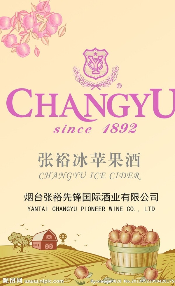 蘋果葡萄酒包裝標(biāo)簽圖片