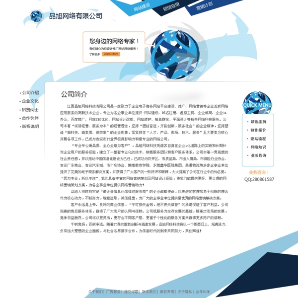 網頁設計圖片