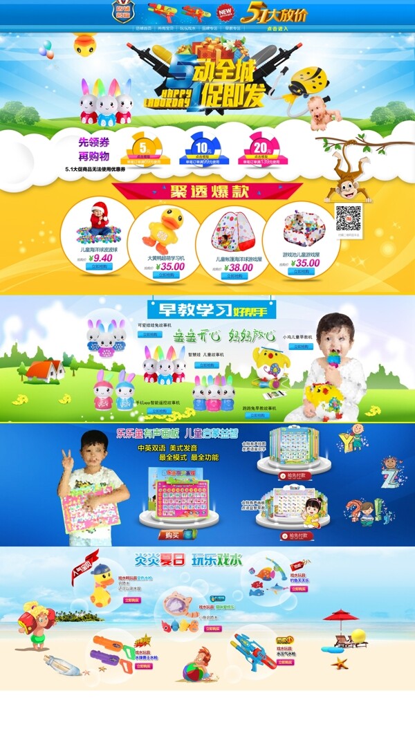玩具新首頁(yè)