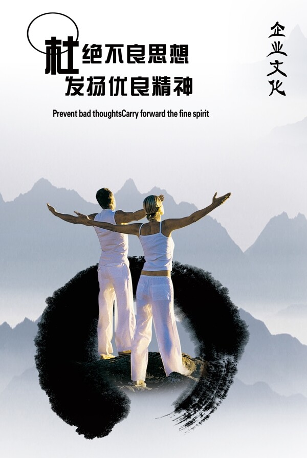 企業(yè)文化圖片