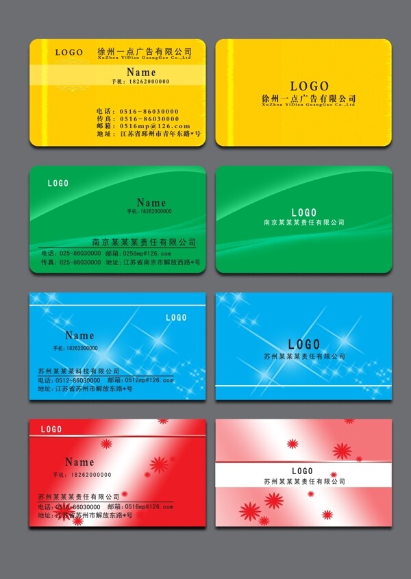 高檔名片