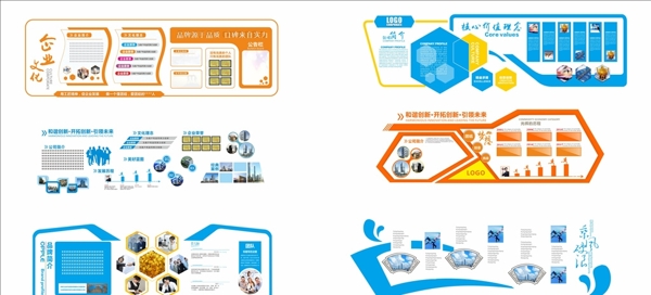 企業(yè)文化墻