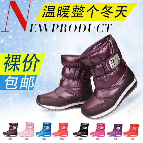 雪地靴主圖