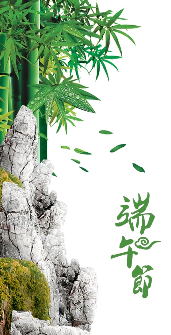 端午节素材
