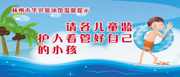 游泳館溫馨提示