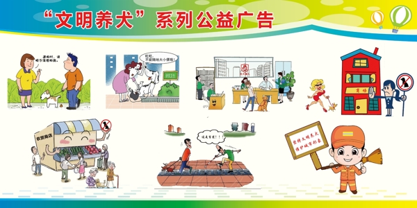 養(yǎng)狗