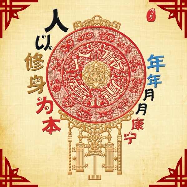 中國夢