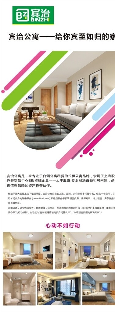 房產(chǎn)宣傳海報