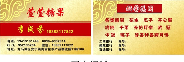 名片
