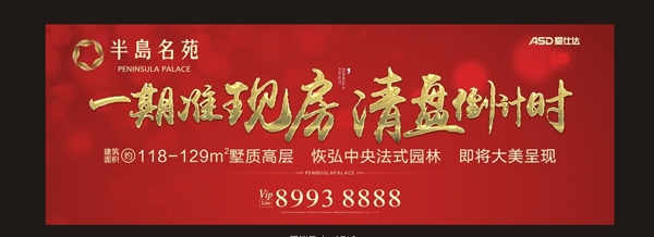 圍擋
