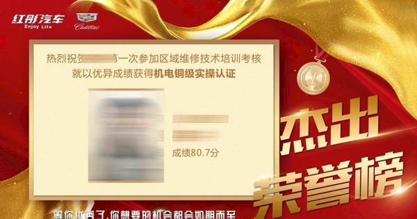杰出榮譽榜