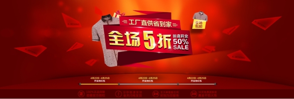 大促頁面