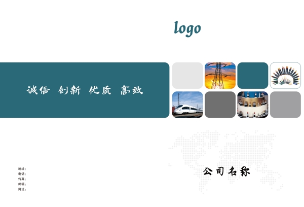 企業(yè)畫冊封面