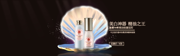 精油banner設(shè)計