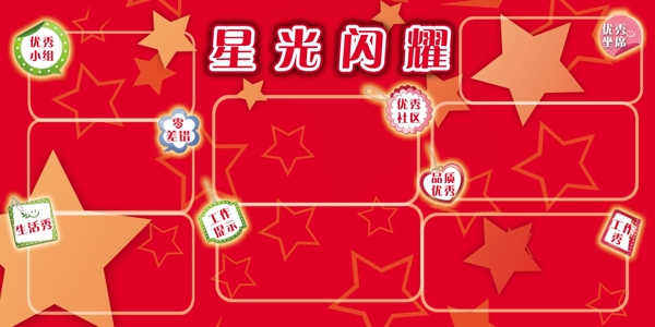 宣傳展板圖片