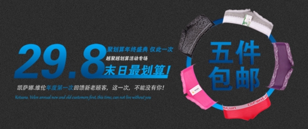淘寶男裝創(chuàng)意促銷海報(bào)