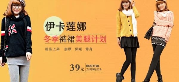 清新簡約風格淘寶女裝海報模板下載