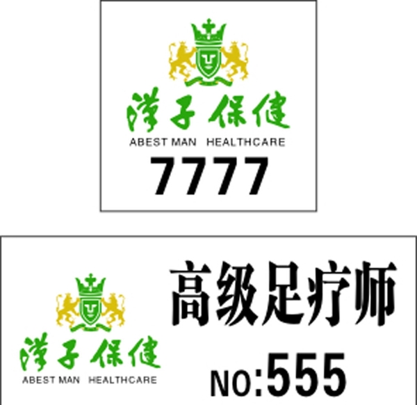 工號牌圖片