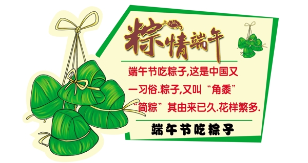 端午節(jié)圖片