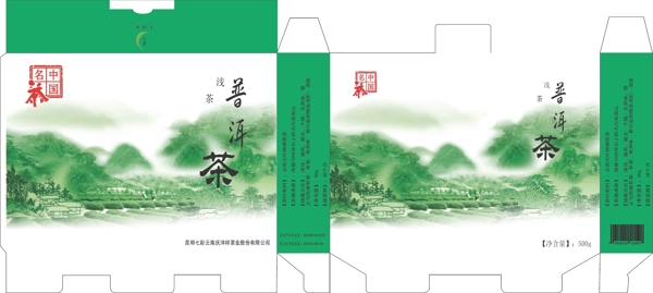 茶葉包裝圖片