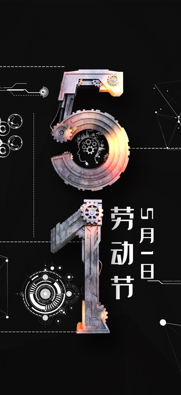 五一勞動(dòng)節(jié)