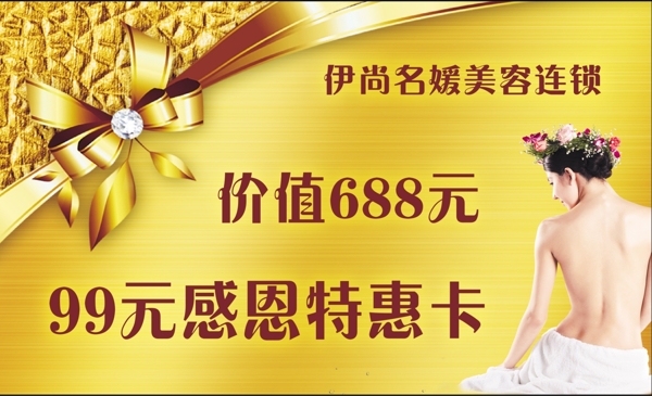金色名片