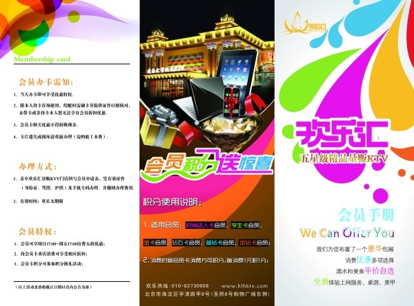 5KTV宣傳折頁(yè)畫(huà)冊(cè)PSD適用